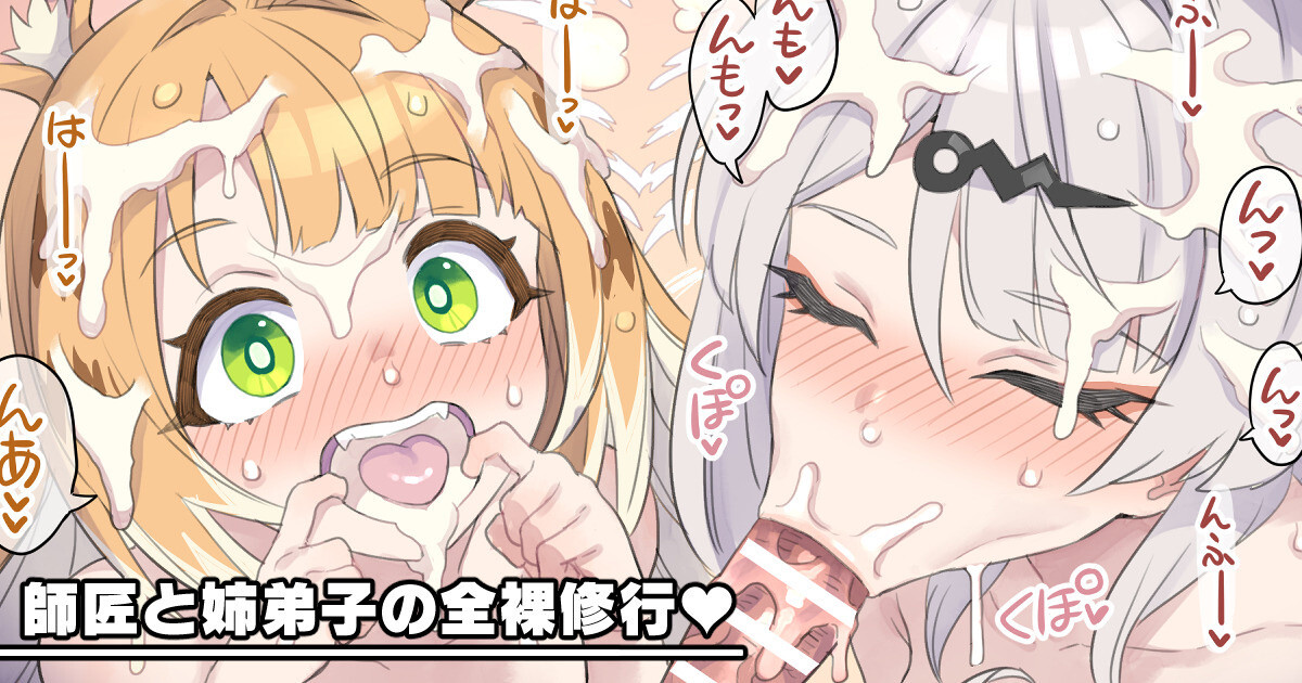 Hentai Manga Comic-Naked Training With My Master And Senior Pupil-Read-1